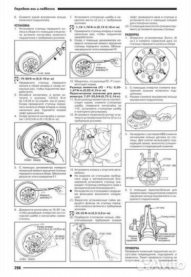 Книга: nissan terrano (д) 1995-2002 г.в., рем., э