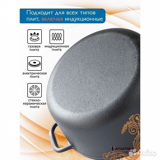 Кастрюля чугунная с крышкой, 3л тм Гардарика