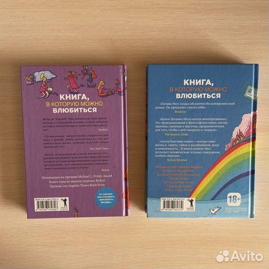 Книги Джон Грин / Патрик Несс