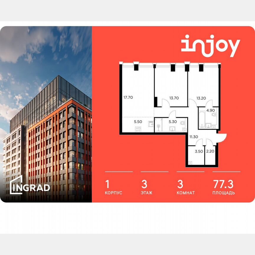 3-к. квартира, 77,3 м², 3/33 эт.