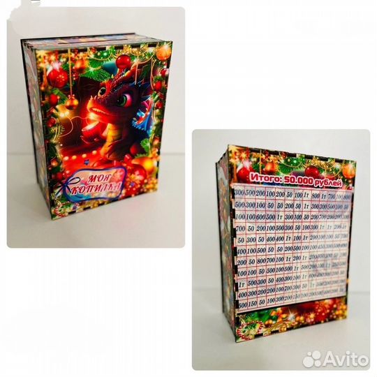 Копилка для денег