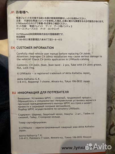 Шруз наружний правый задний