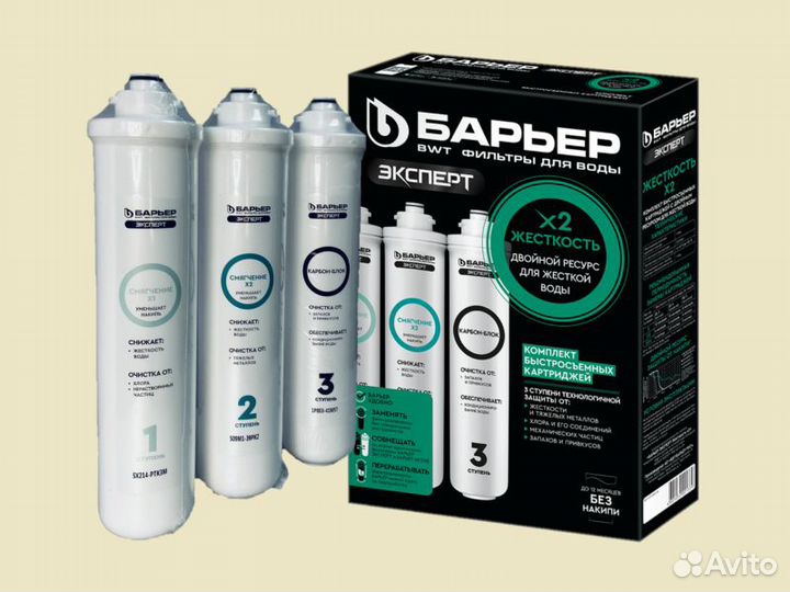 Барьер Эксперт Жёсткость х2 комплект картриджей