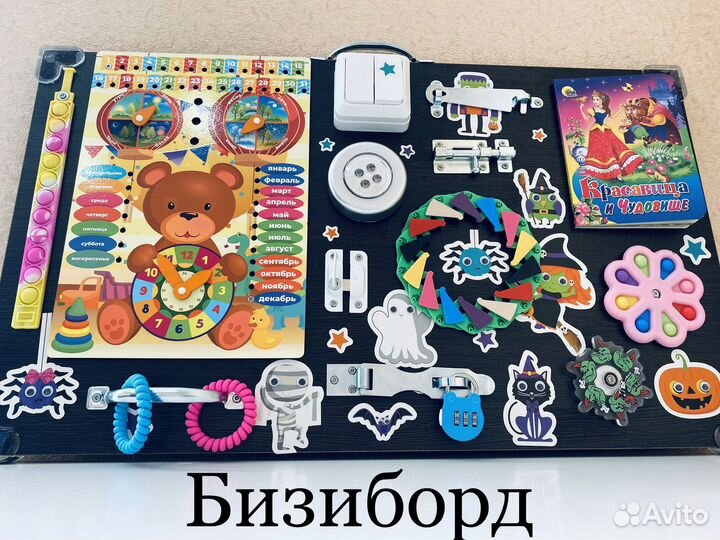 Бизиборд доска