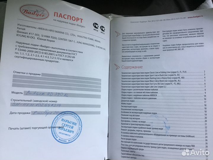 Надувная лодка пвх