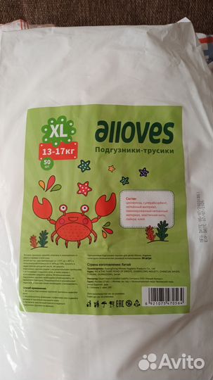 Памперсы детские 5