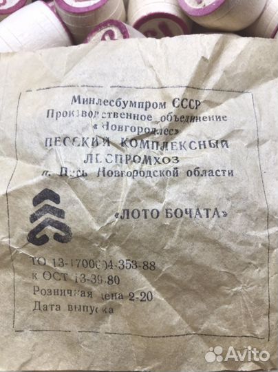 Лото г. Ленинград 1980-1990 настольная игра