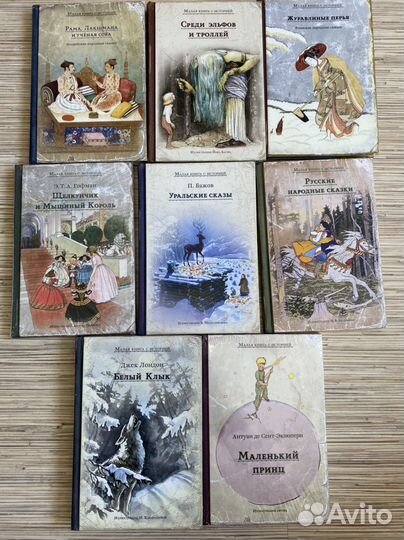 Малая книга с историей ид Мещерякова