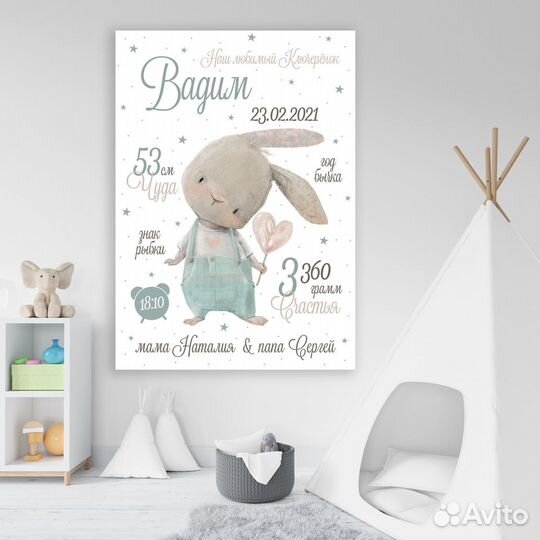 Детская метрика