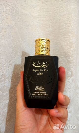 Raghba For Men Lattafa Perfumes
