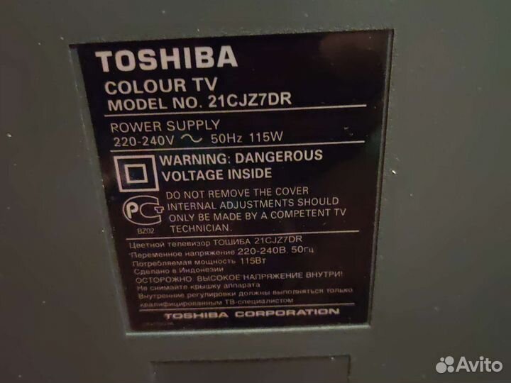 Toshiba