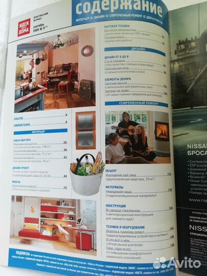 Идеи вашего дома, Hard'n'Soft