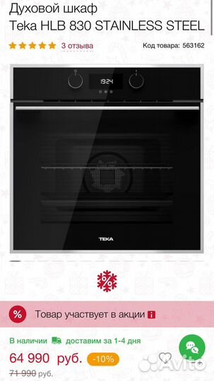 Духовой шкаф Teka HLB 830 stainless steel