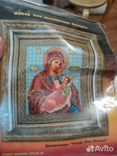 Набор для вышивания бисером