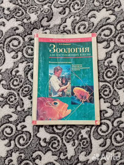 Книги по биологии