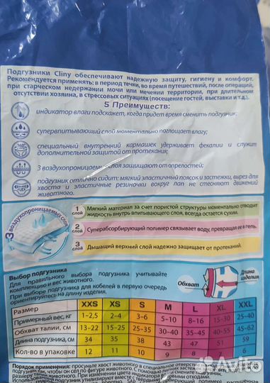 Памперсы для животных