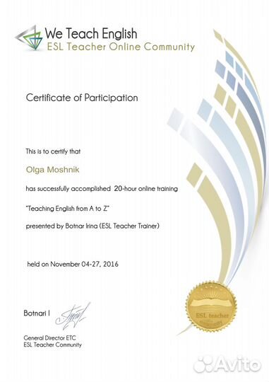 Репетитор по английскому Екатеринбург