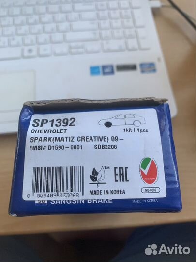 Тормозные колодки передние SP1392 HIQ