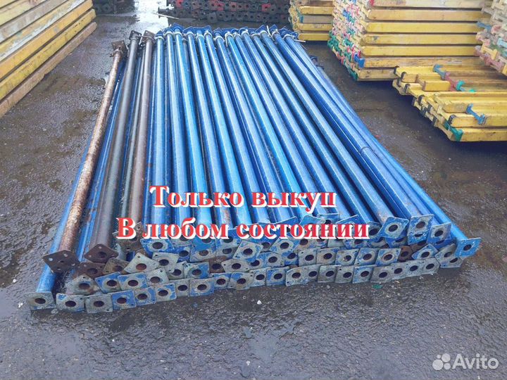 Стойки телескопические бу