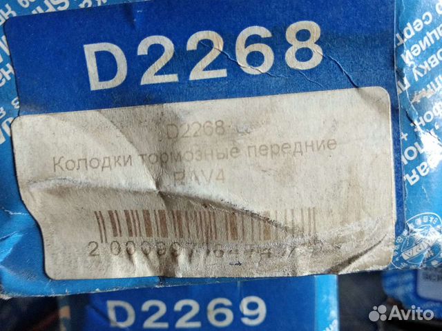 Колодки тормозные дисковые передние, комплект D226