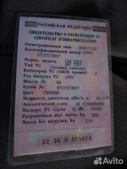 ГАЗ 3307, 1992