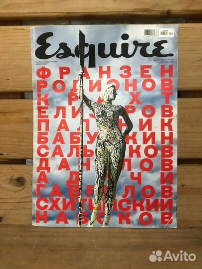 Esquire Литературный номер