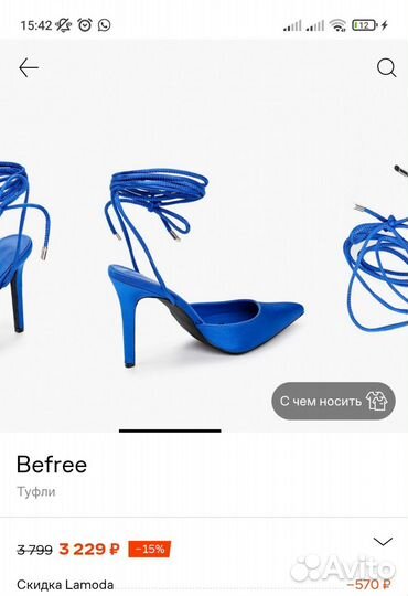 Шикарные туфли