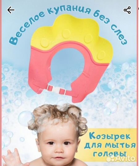 Козырек для купания