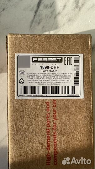 Буксировочный крюк новый