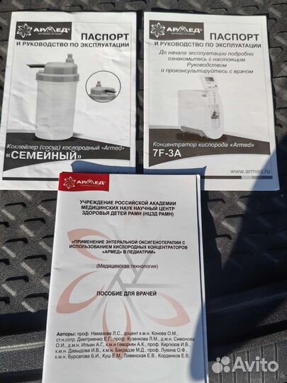 Концентратор кислородный 7F-3A