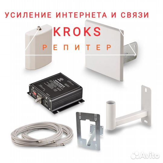 Репитер Комплекты усиления 3g/4g GSM сигнала связи