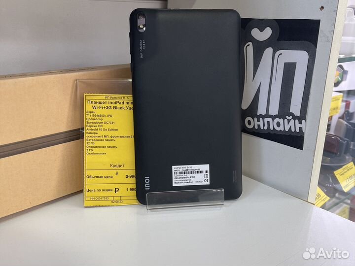 Inoi iPad mini 2/32 Gb