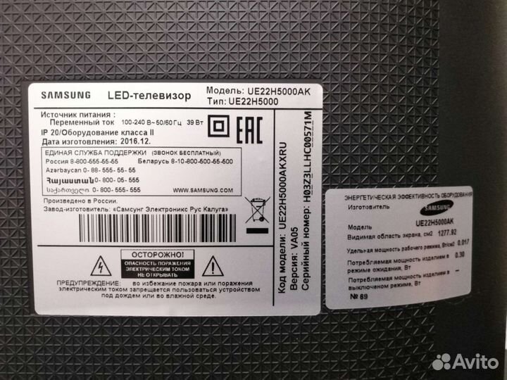 Бу телевизор samsung