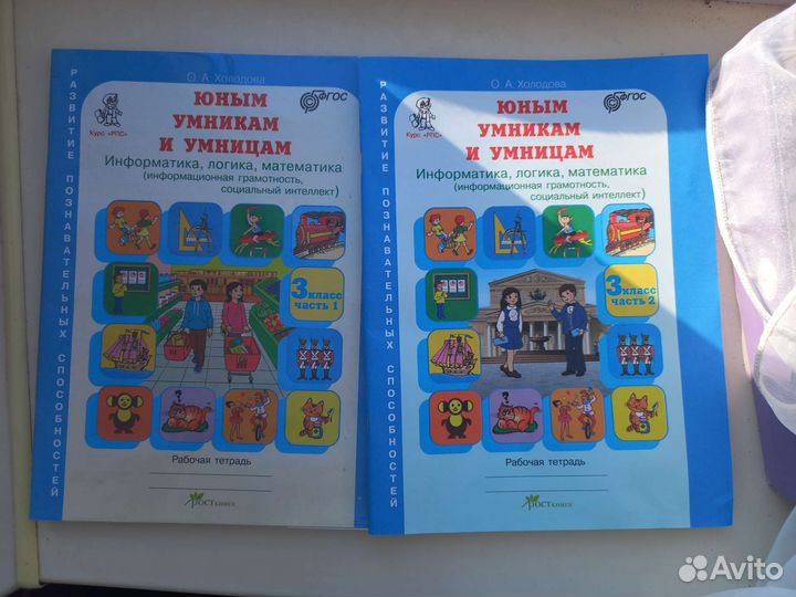 Новые рабочие тетради юным умникам и умницам