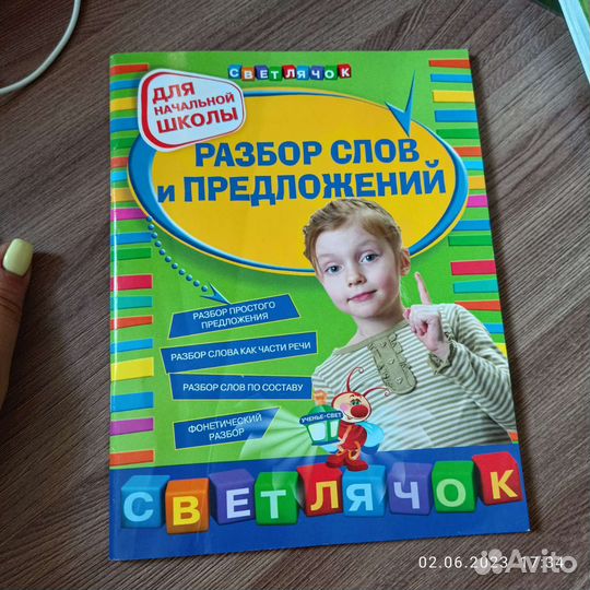 Рабочие тетради