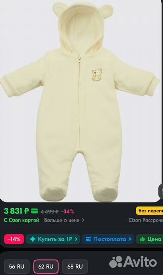 Комбинезон Forest kids 62 68 и 2 поддевы