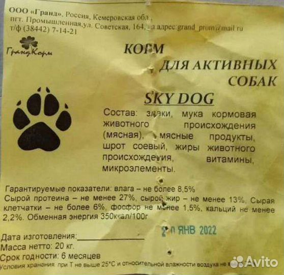 Корма для животных
