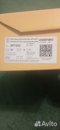 Туфли школьные для мальчика 35 размер