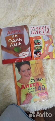 Книги о диетах новые