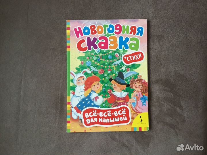 Новогодний набор 6 книг