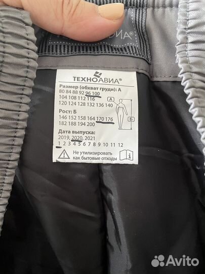 Комбинезон спецодежда