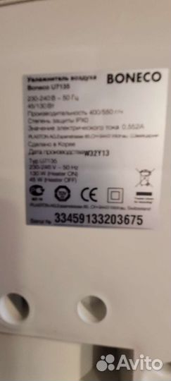 Увлажнитель воздуха Boneco u700