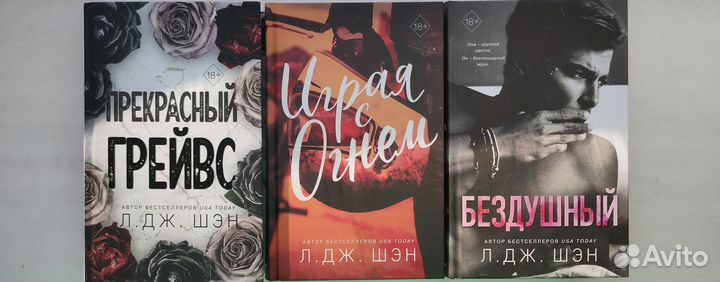 Л Дж Шэн, Runyx, Аделин Грейс, Кейт Стюарт