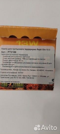 Уф лампа для террариума