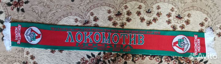 Шарф футбольный фк Локомотив Москва