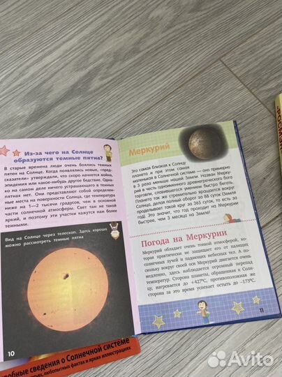 Космос и солнечная система,энциклопедия.3 книги