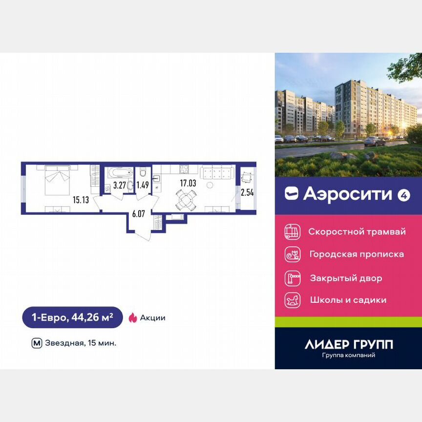 1-к. квартира, 44 м², 2/12 эт.