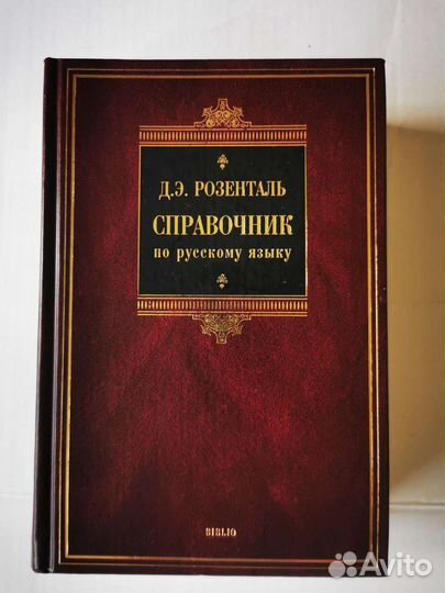 Словари по русскому языку