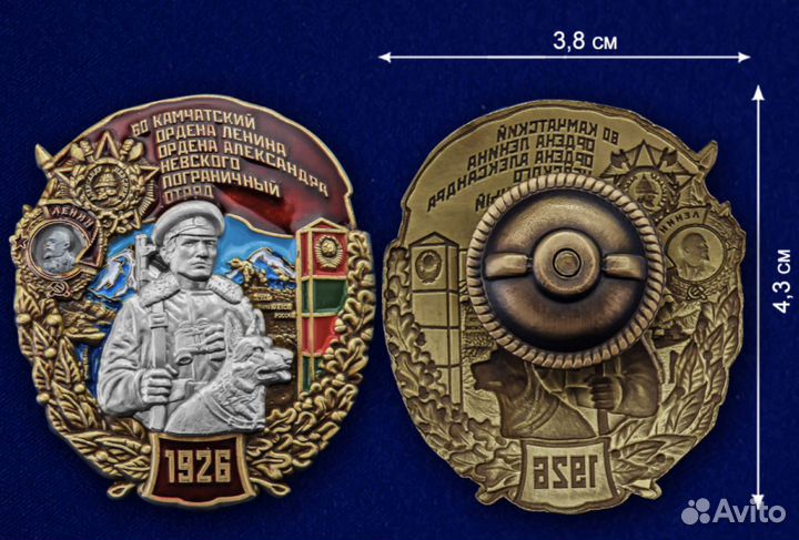 Знак 60 Камчатский Пограничный Отряд