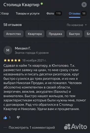 Риэлтор/ Сдача в аренду в Санкт-Петербурге